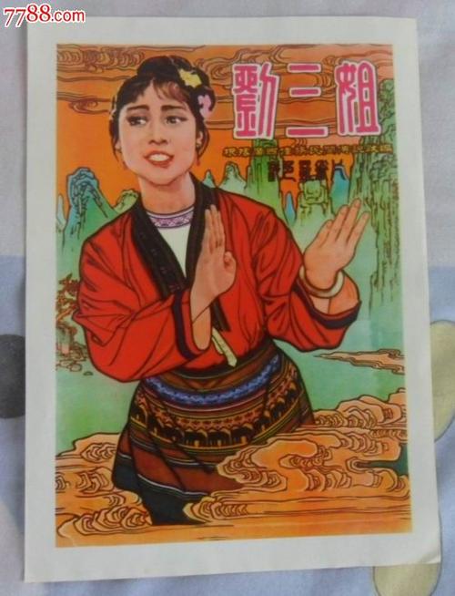 购买假花旗银行报表